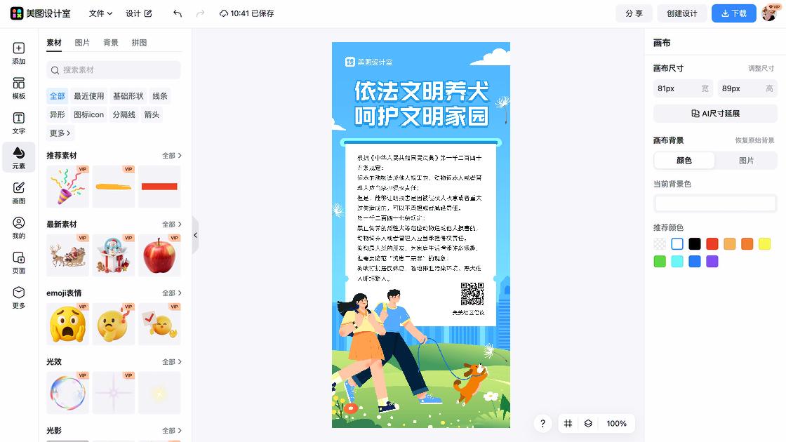 养犬