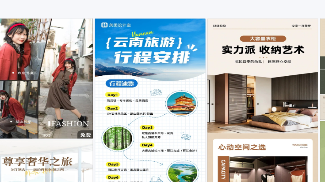 男装产品图排版