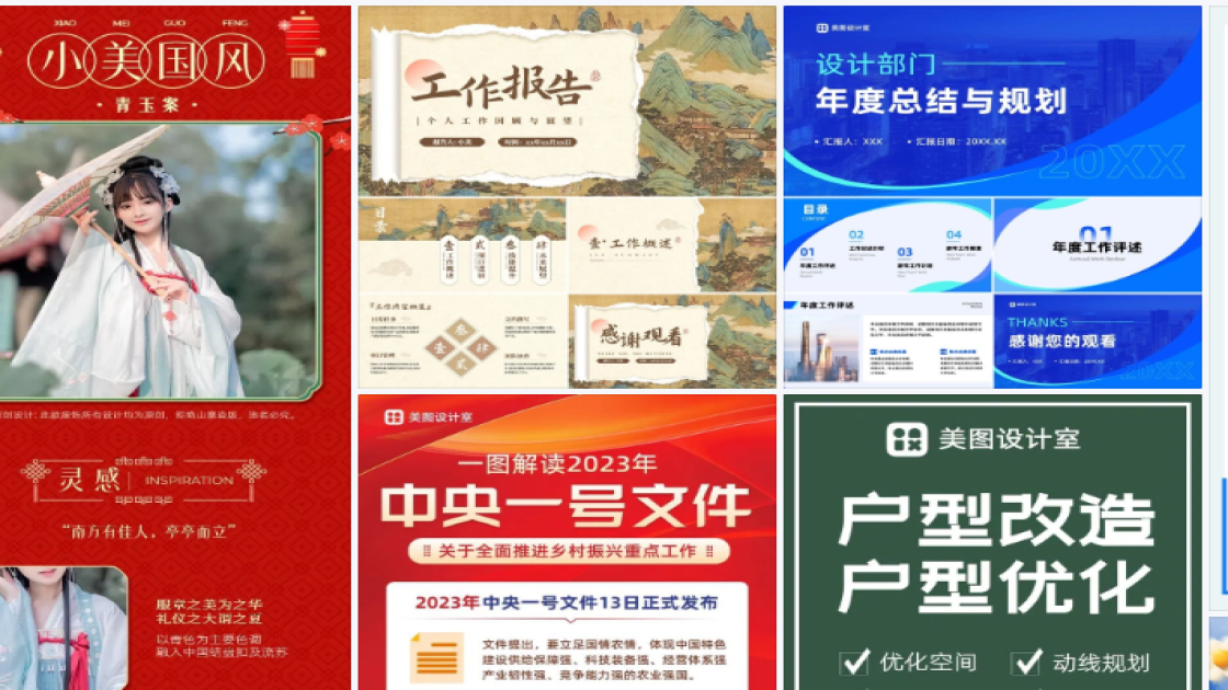 彩妆品牌海报配色