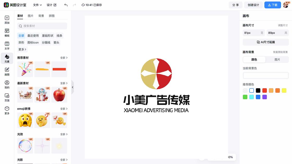 温泉创意元素