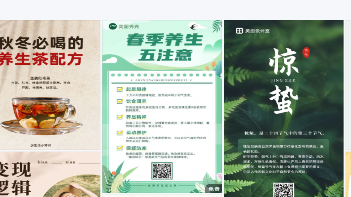 电商海报设计灵感