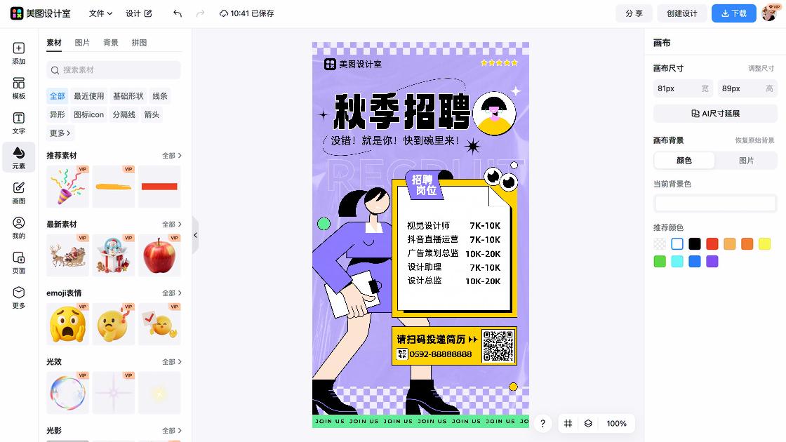 保湿霜创意元素