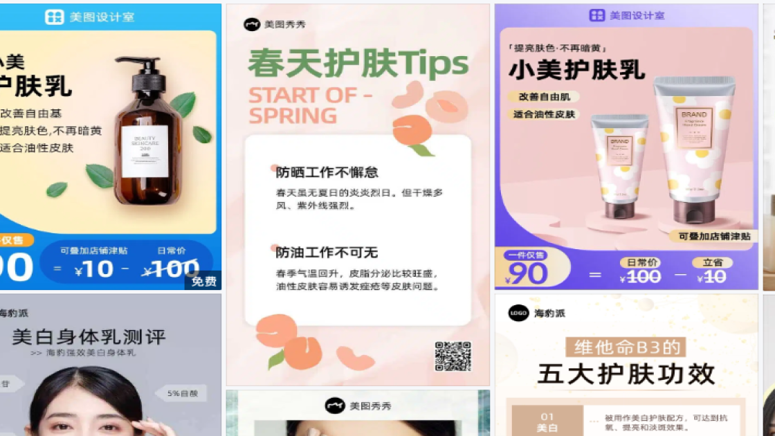 油性皮肤品牌主视觉