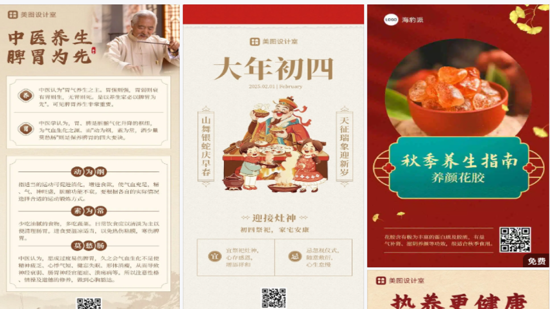 快餐广告图