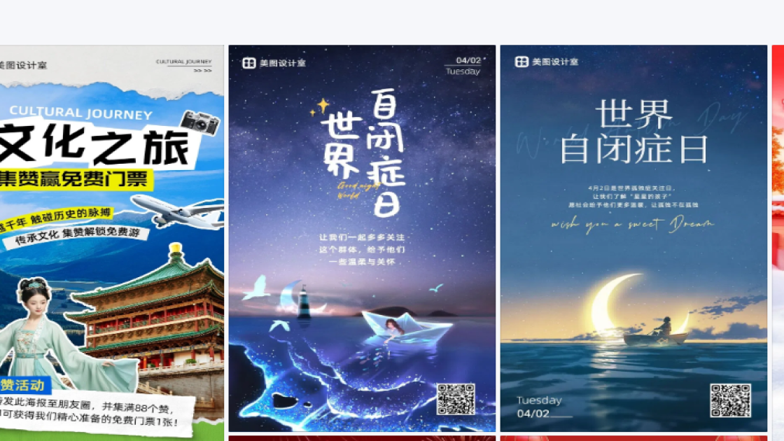 世界自闭症日图文设计