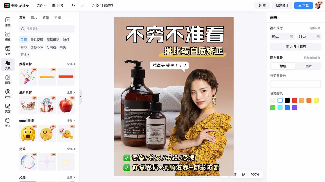 乳液商品宣传图