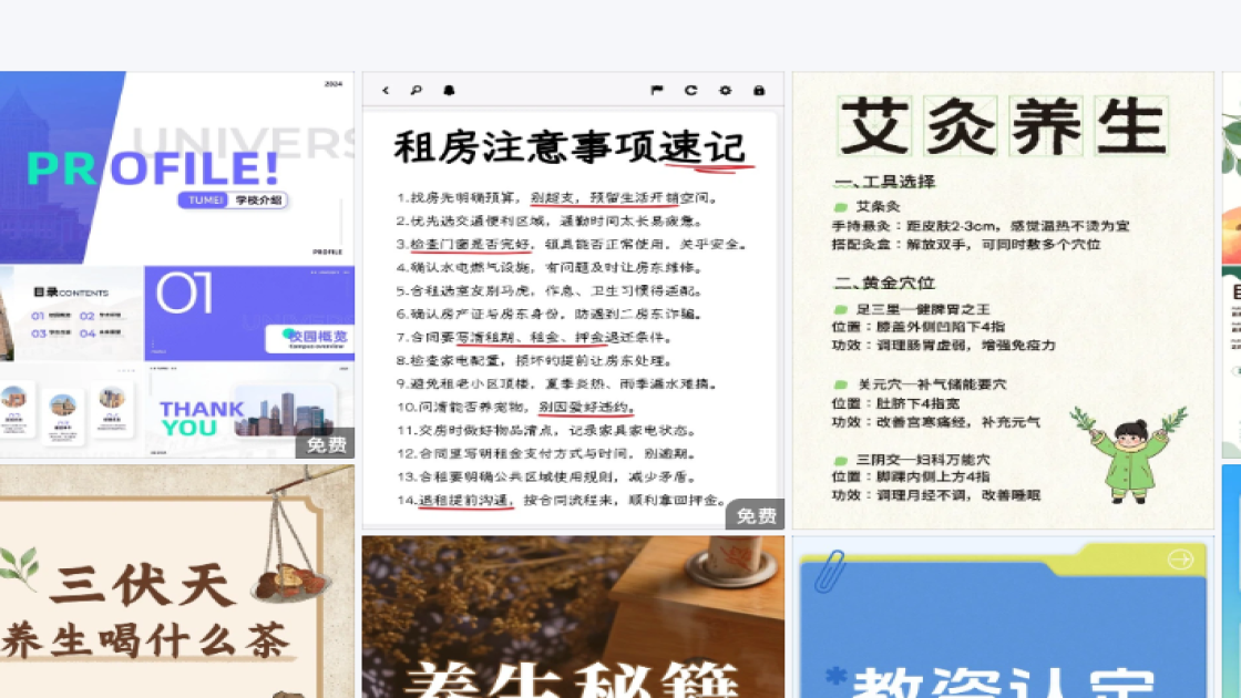 团队海报设计推荐