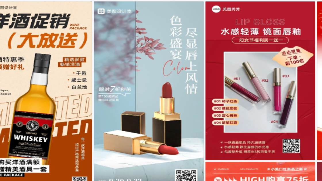 口红促销专题