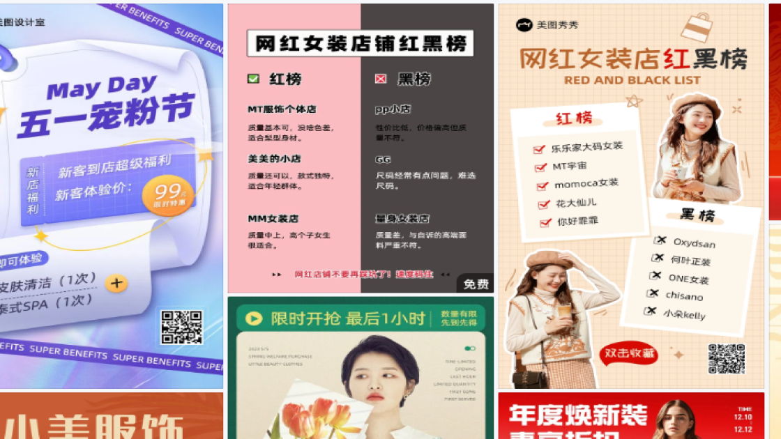 女装店促销专题