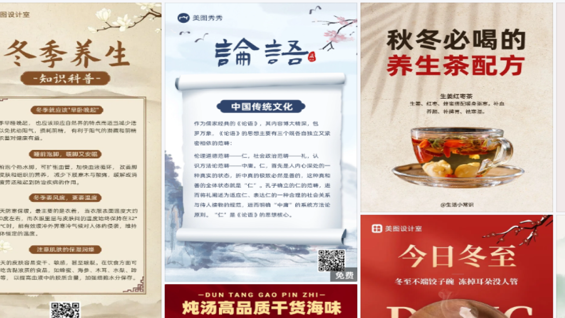 冬装促销横幅
