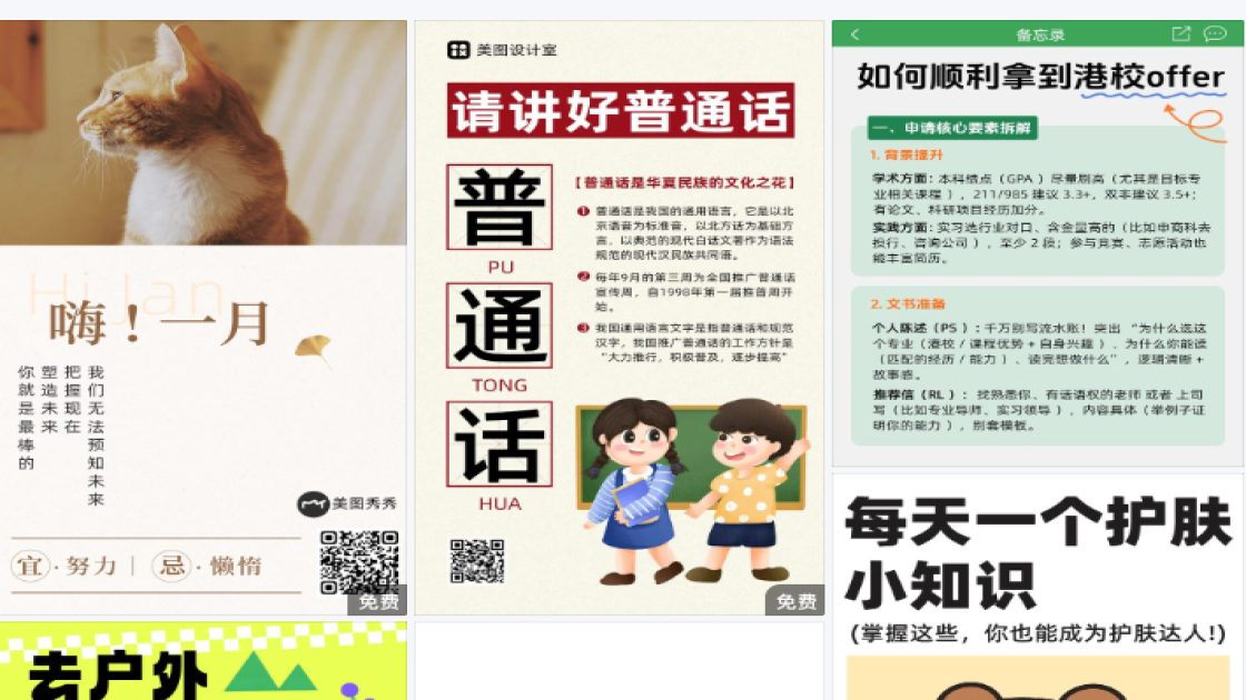 护肤品牌产品海报