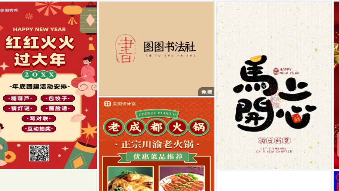 潮牌服饰图文结合