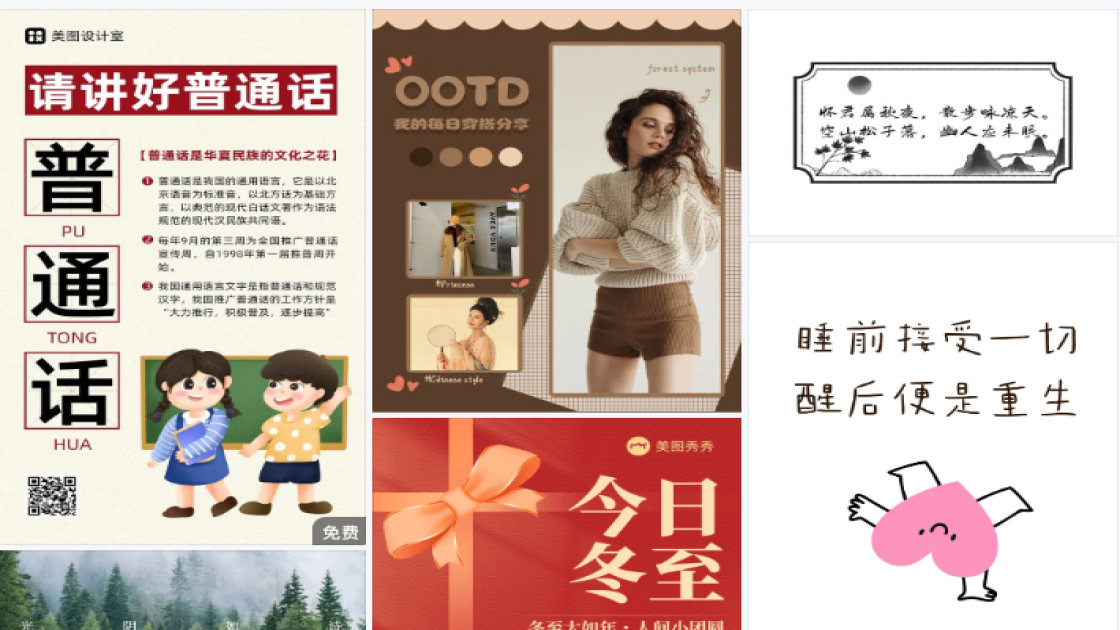 舞蹈产品海报