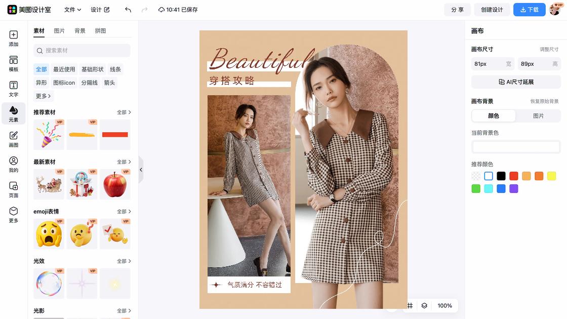 时装品牌主视觉