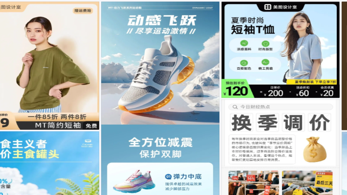 短袖详情页