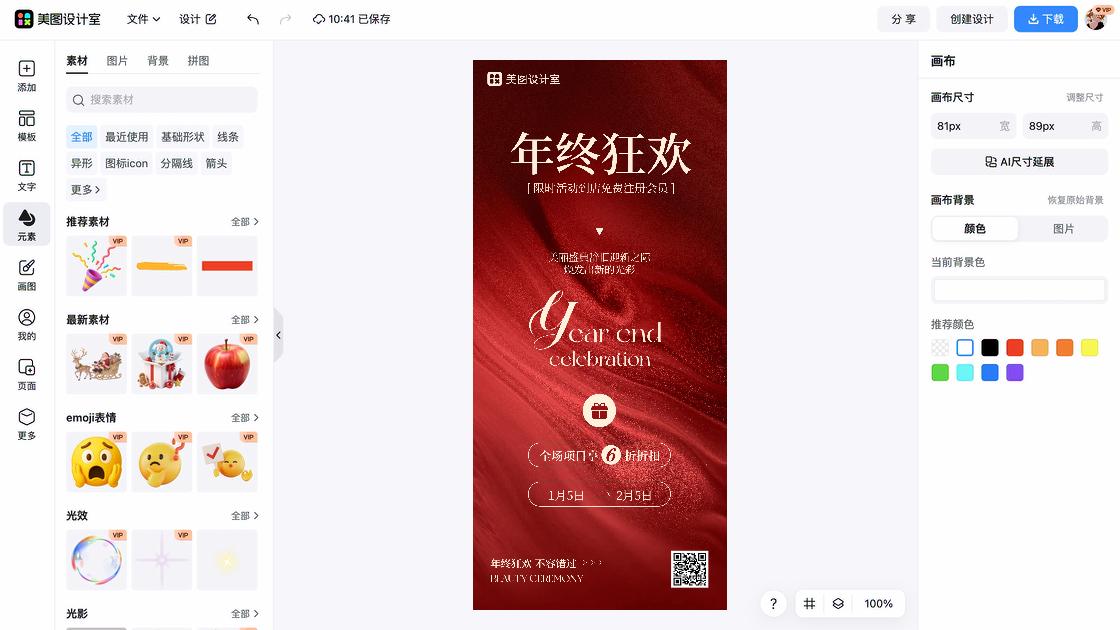短袖活动横幅