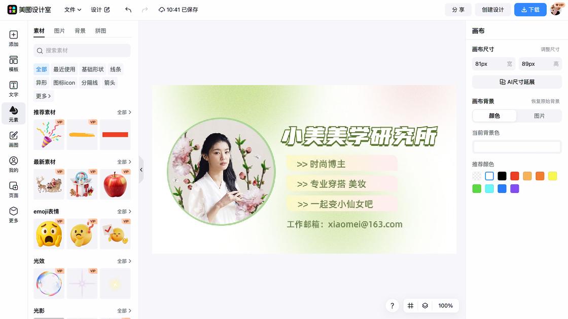 人名条