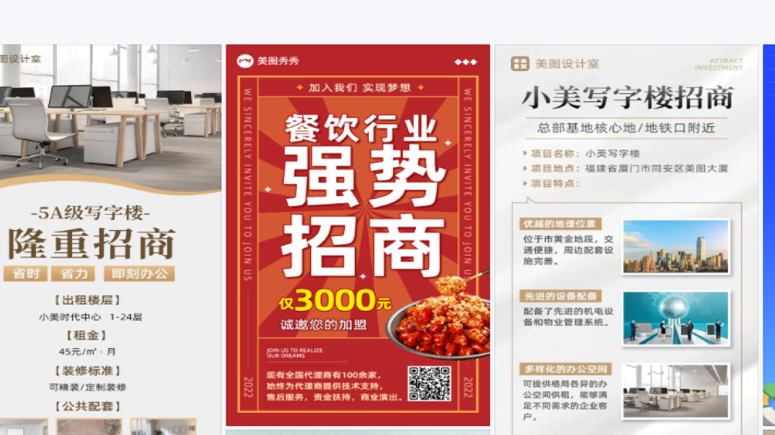 招商品牌主视觉