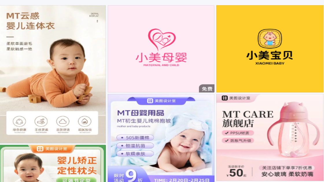 婴儿用品电商竖版主图
