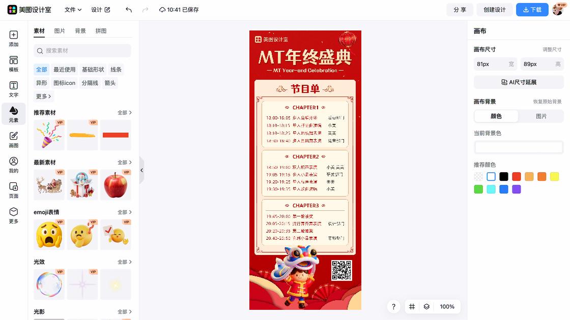 合唱
