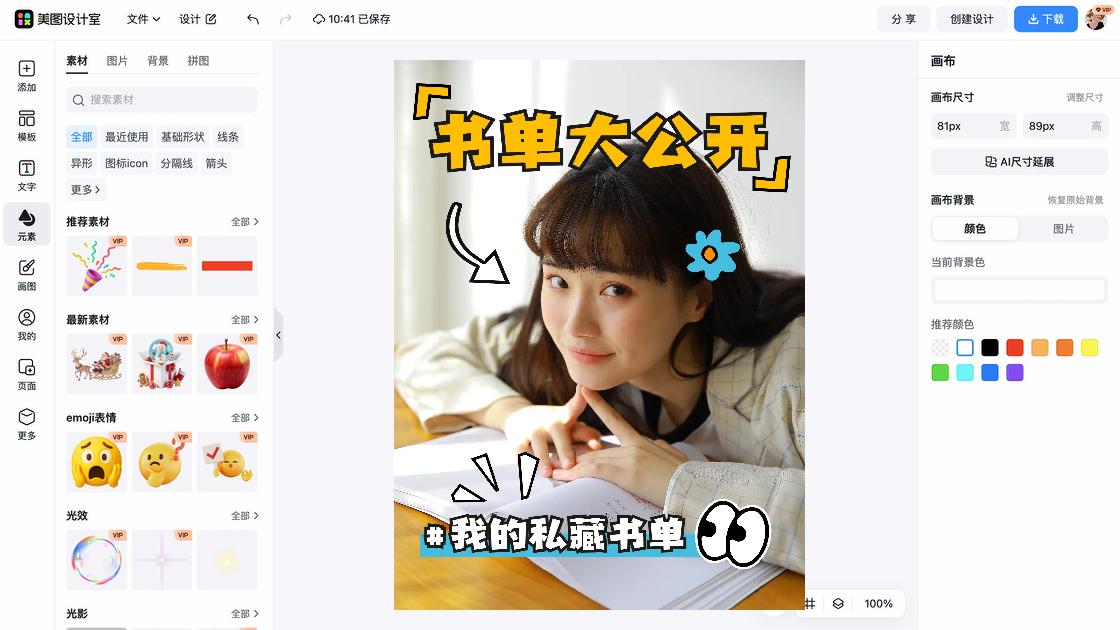 情感书单