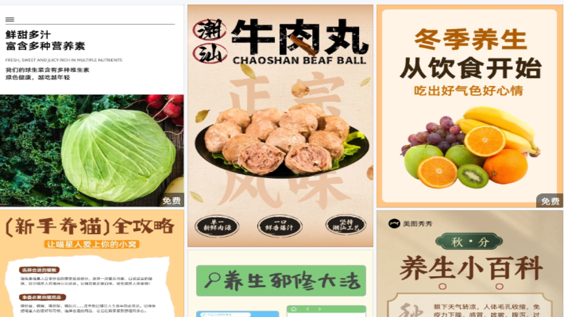 护发素促销海报
