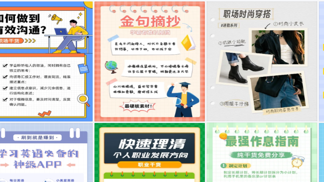 职场干货品牌主视觉