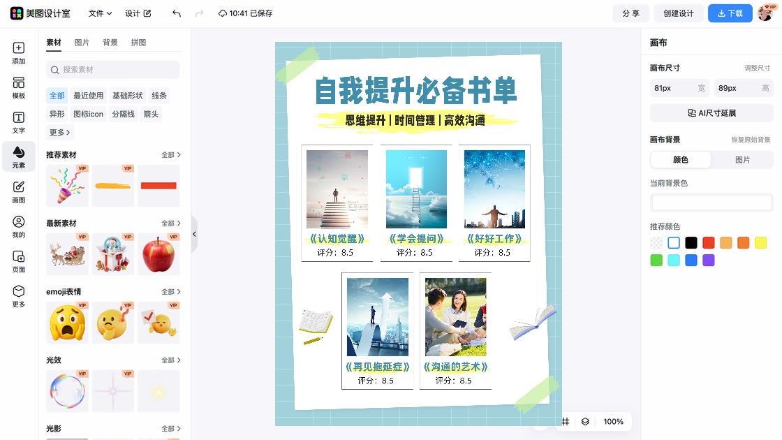 图书角