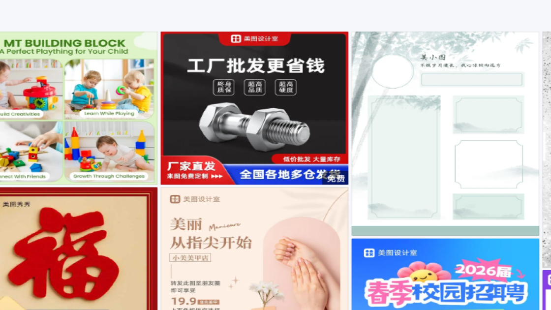 玩具产品图排版