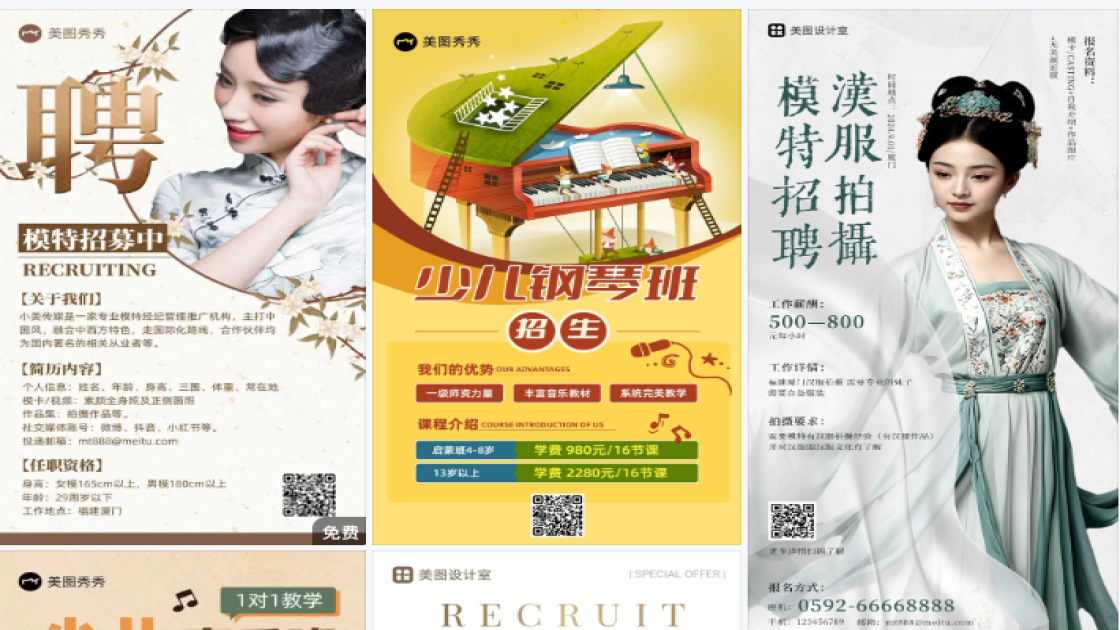 少儿模特