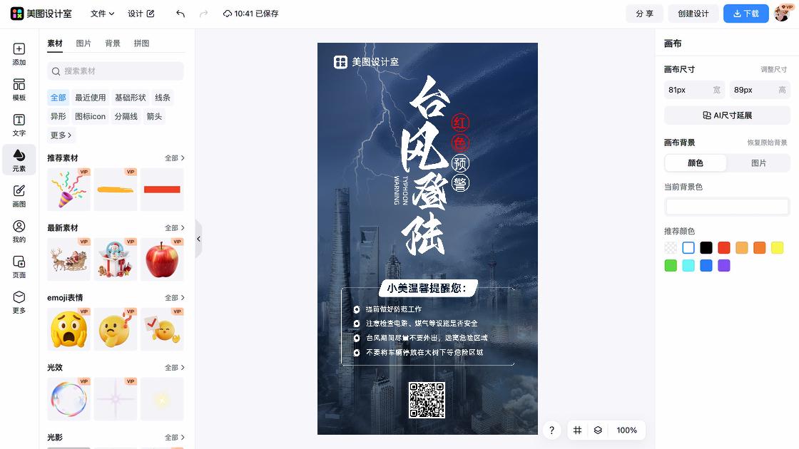 暴雨