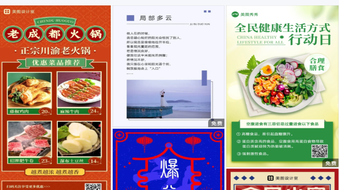 精华露海报布局