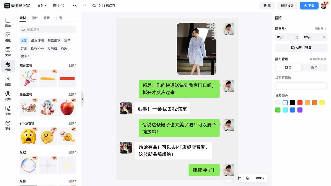 宣讲会图文结合