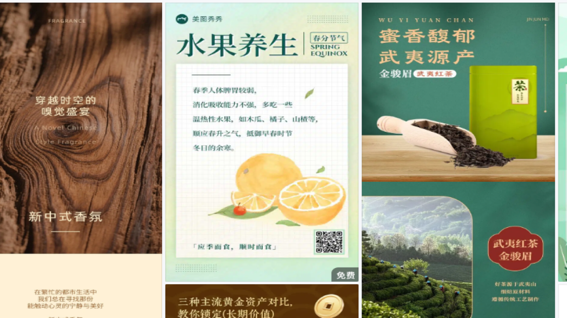 穿衣风格海报构图