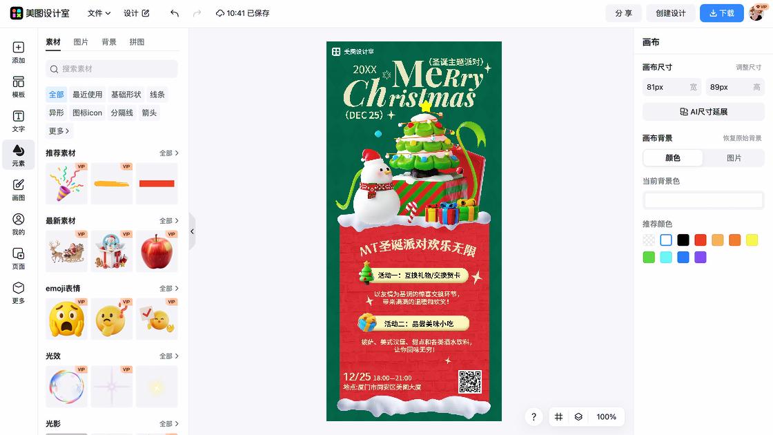主题餐厅创意元素