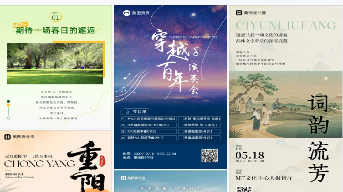 餐饮福利放送图
