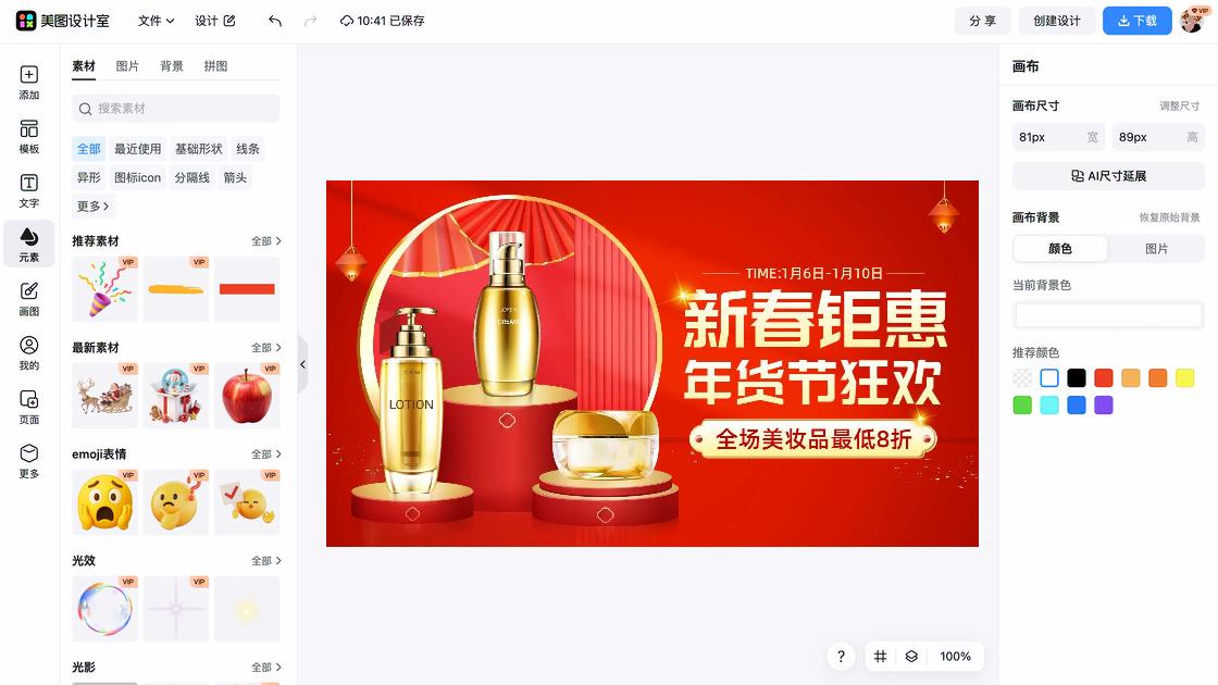 美妆素材