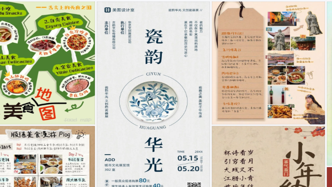 瑜伽促销专题