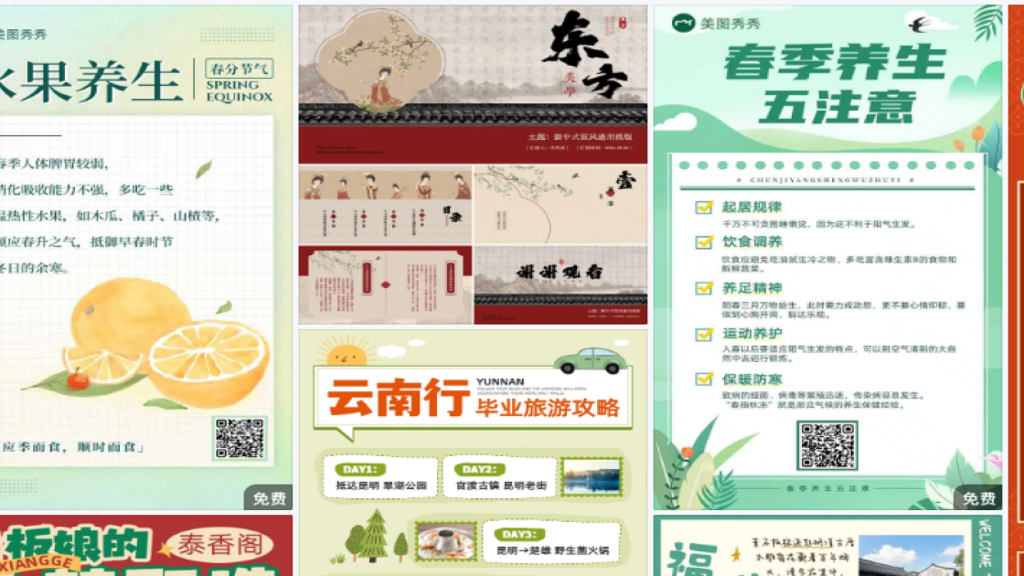 眼部精华营销素材