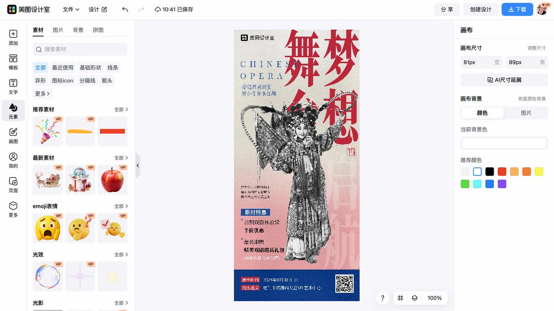 戏剧