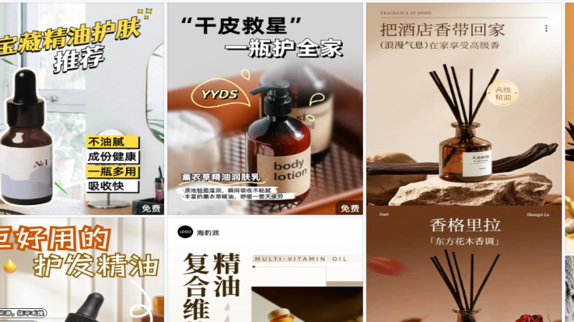 精油品牌主视觉