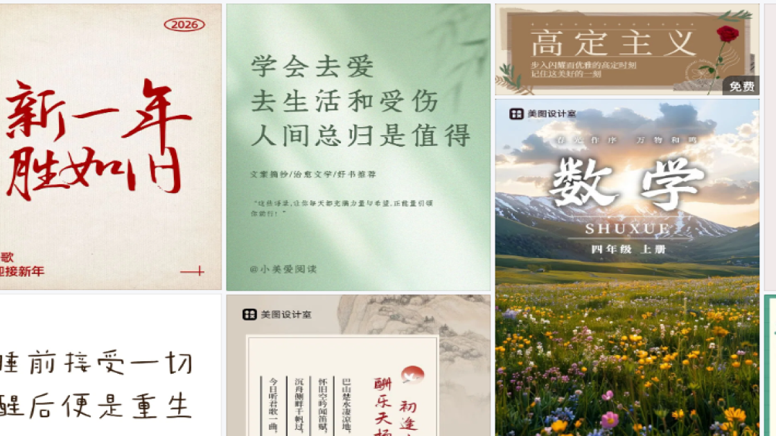 纹绣主图排版