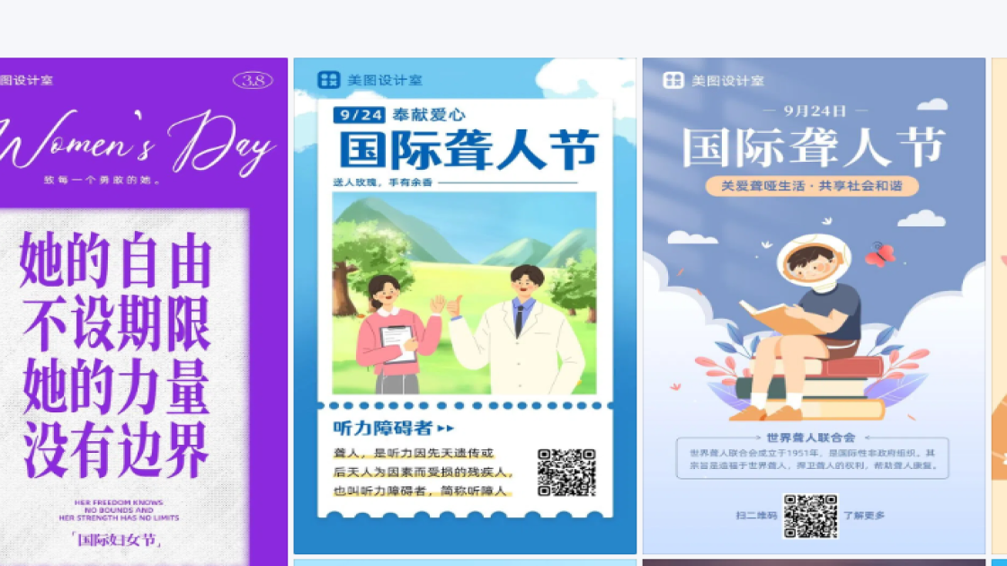 国际聋人节图文结合
