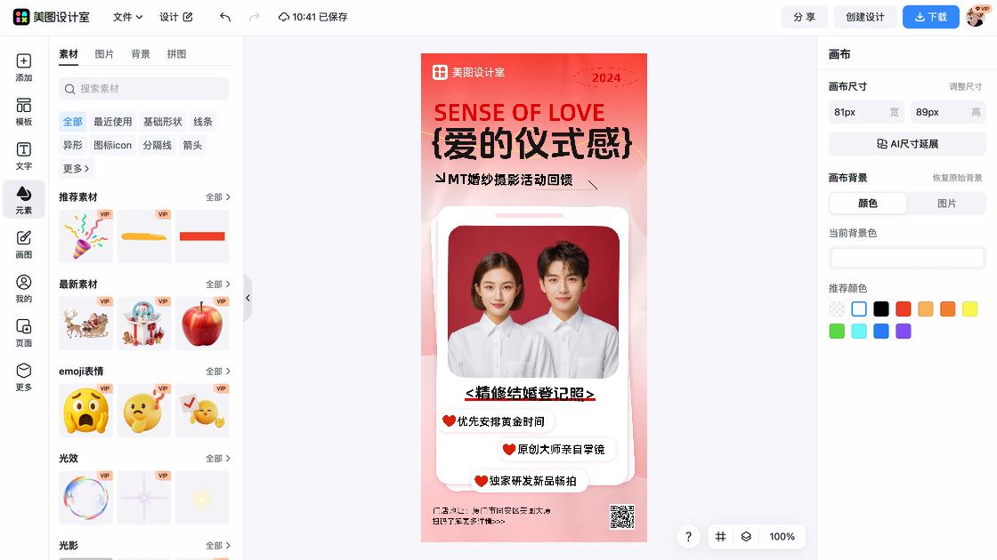 摄影工作室海报爆款设计
