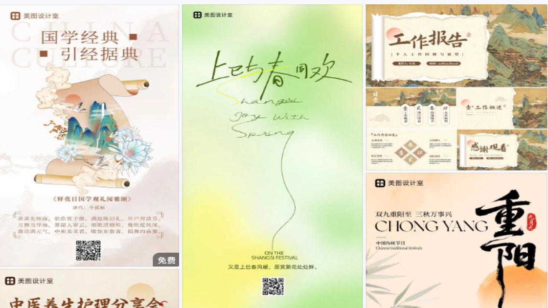 穿衣风格广告设计