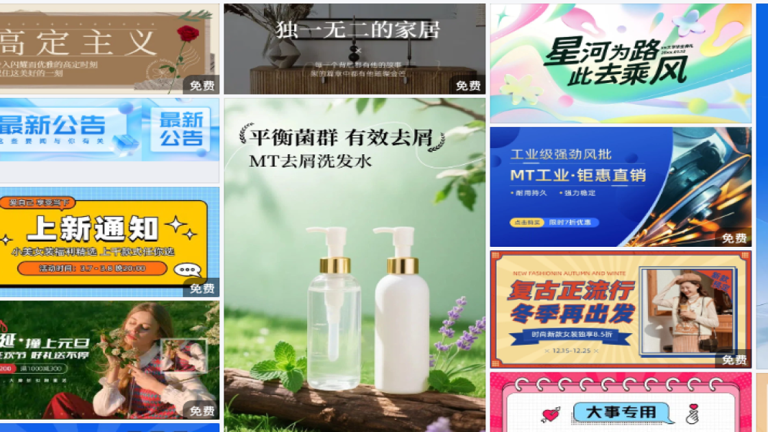 鞋子促销Banner