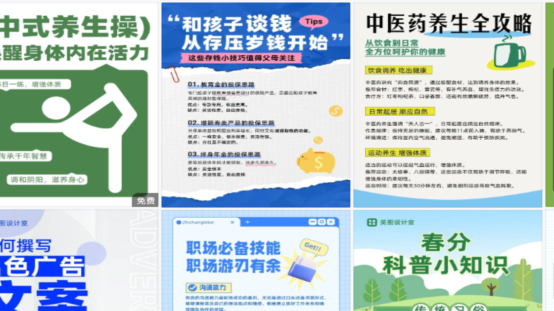 秋冬穿搭海报设计趋势