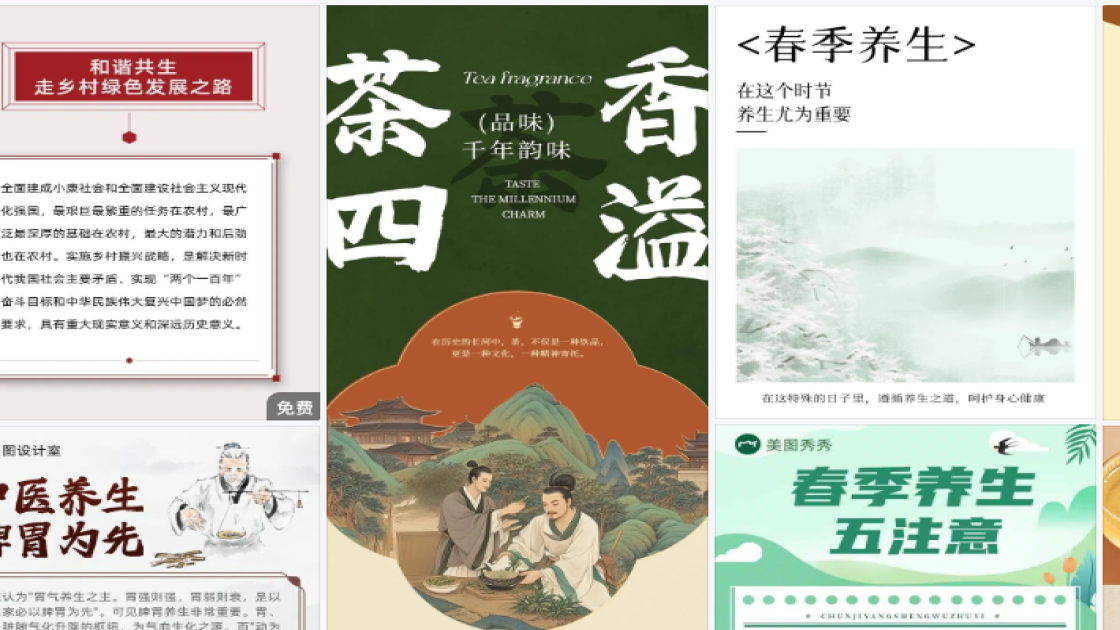 创意服装主图排版