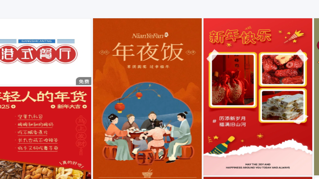 房地产海报配色