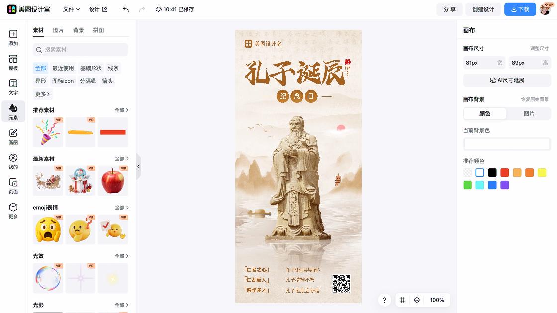 香港回归纪念日广告设计